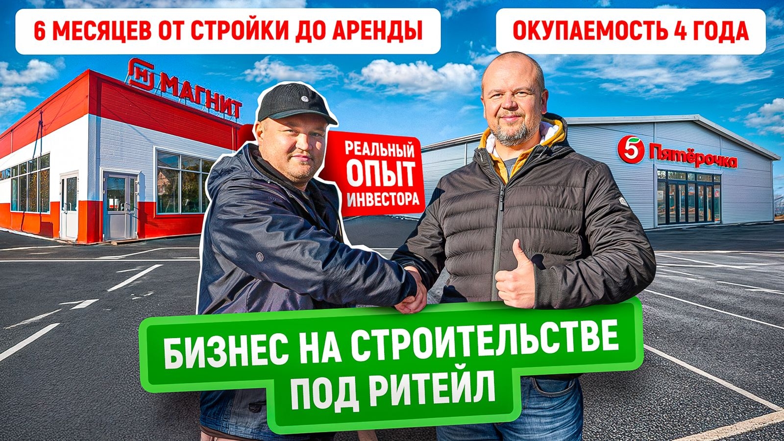 Здание из сэндвич панелей под Пятёрочку и Магнит
